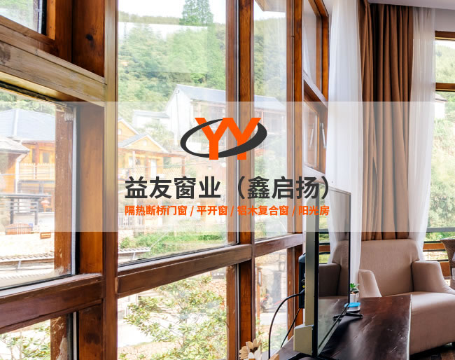 徐州門(mén)窗公司-徐州益友窗業(yè)